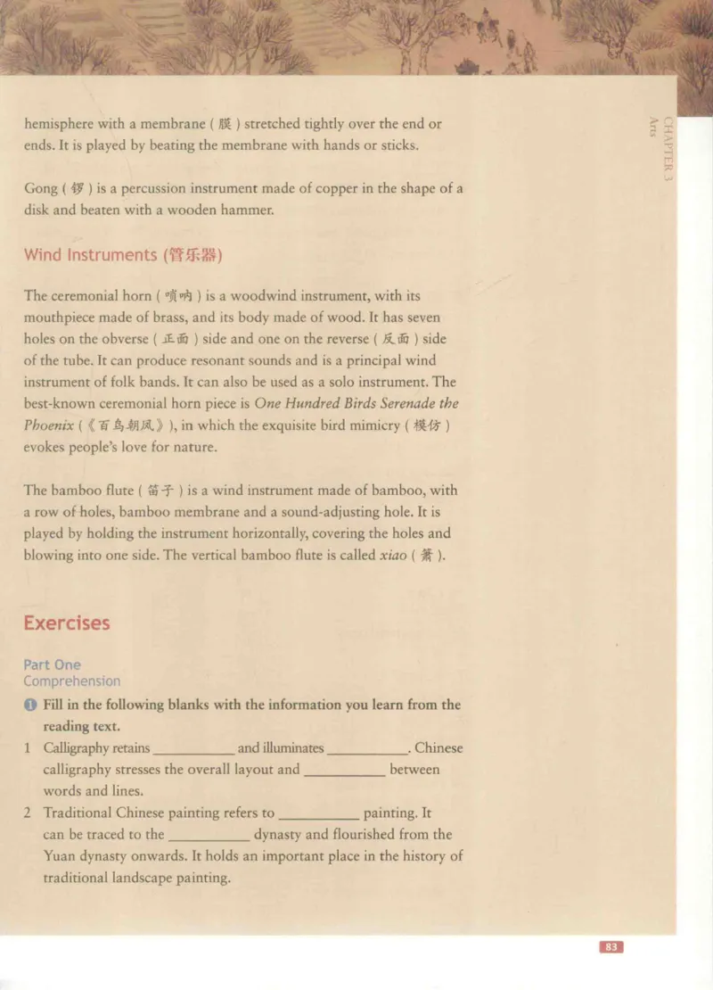 《中国文化概况》（历年翻译题来源）_大学英语四六级_赠送_四六级作文模板+单词_中国文化概况