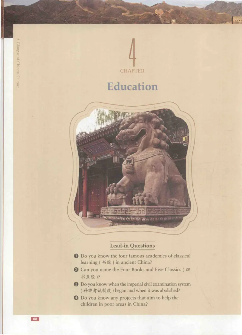 《中国文化概况》（历年翻译题来源）_大学英语四六级_赠送_四六级作文模板+单词_中国文化概况