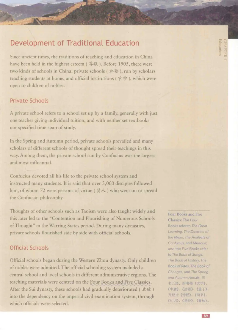 《中国文化概况》（历年翻译题来源）_大学英语四六级_赠送_四六级作文模板+单词_中国文化概况