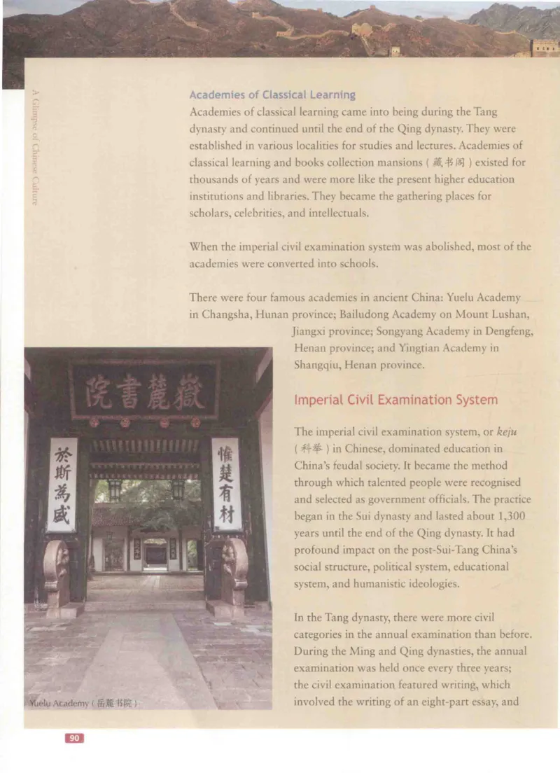 《中国文化概况》（历年翻译题来源）_大学英语四六级_赠送_四六级作文模板+单词_中国文化概况