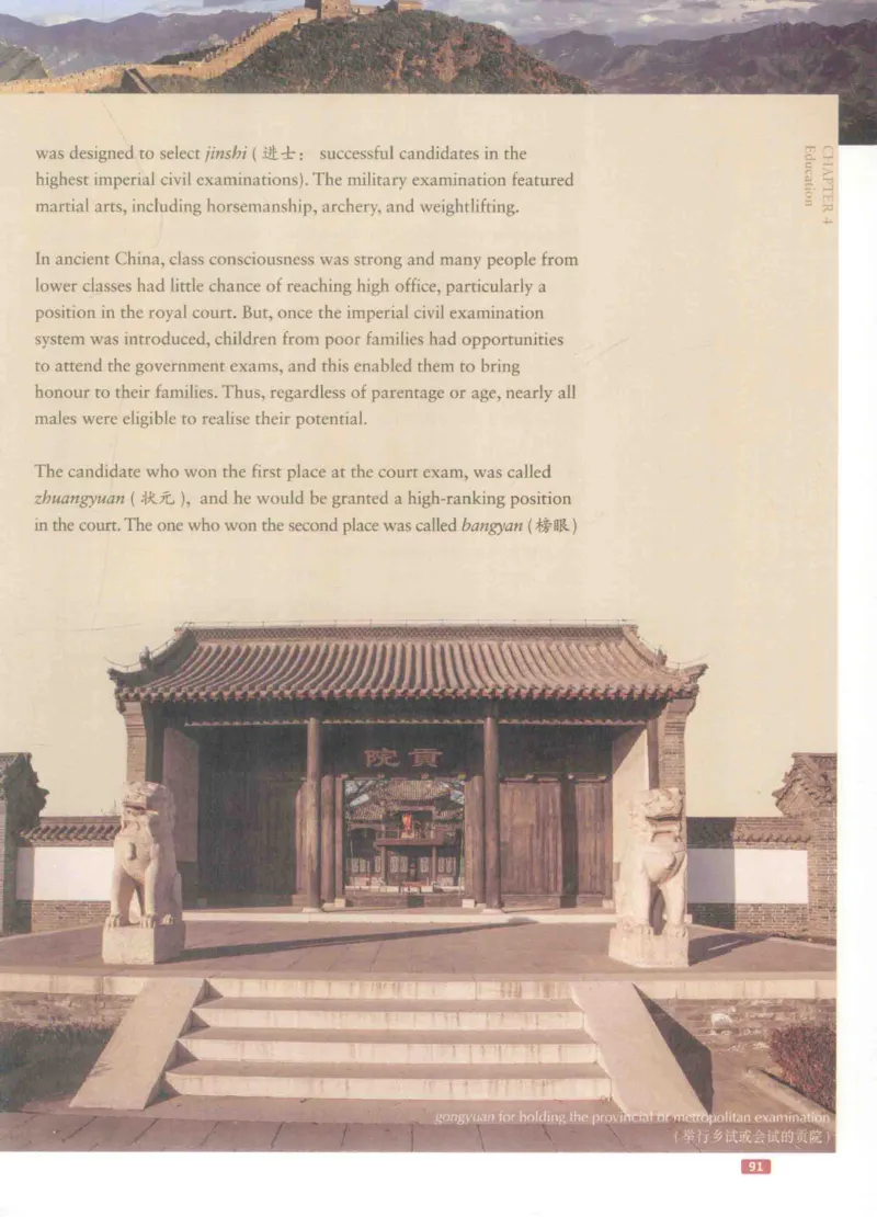 《中国文化概况》（历年翻译题来源）_大学英语四六级_赠送_四六级作文模板+单词_中国文化概况