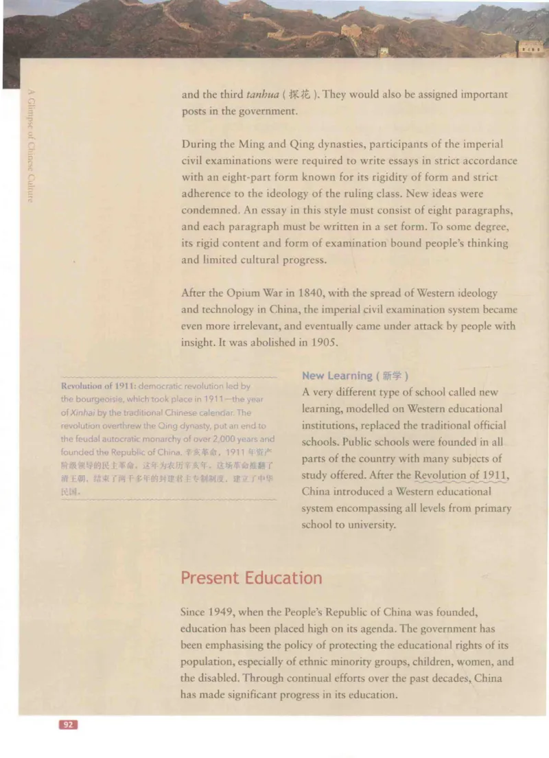 《中国文化概况》（历年翻译题来源）_大学英语四六级_赠送_四六级作文模板+单词_中国文化概况