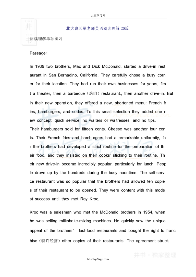 四级英语阅读理解20篇_大学英语四六级_赠送_四六级作文模板+单词_阅读