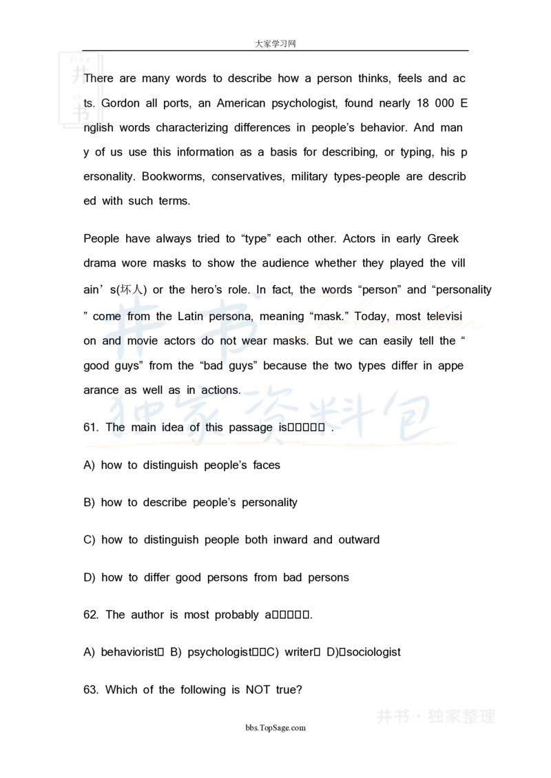 四级英语阅读理解20篇_大学英语四六级_赠送_四六级作文模板+单词_阅读