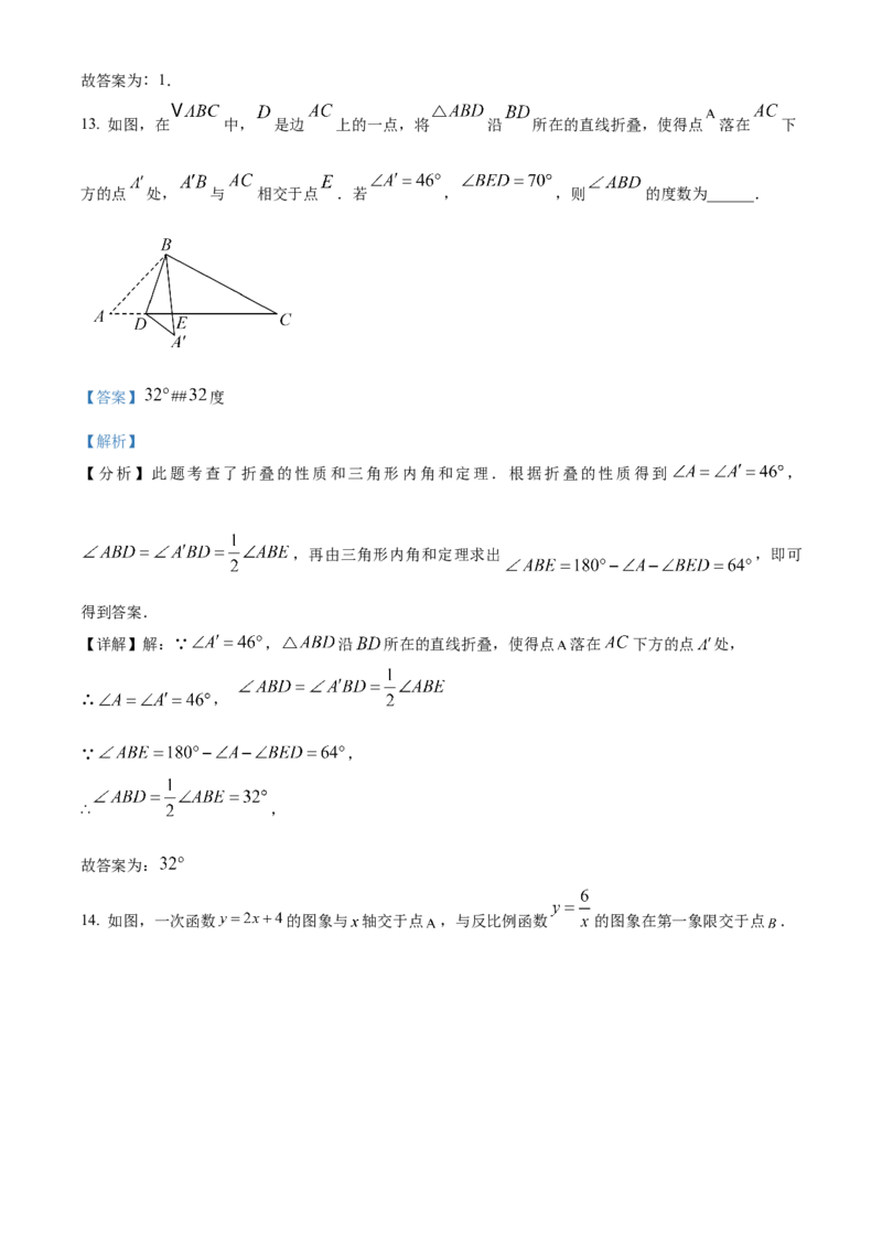 精品解析：2025年安徽省宣城市宁国市中考一模数学试卷（解析版）_2025年安徽省中考模拟试卷数学_2025年安徽数学一模卷62份_精品解析：2025年安徽省宣城市宁国市中考一模数学试卷