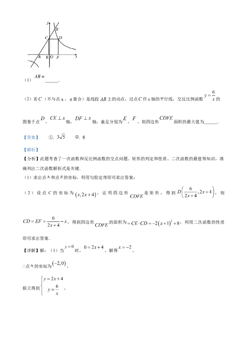 精品解析：2025年安徽省宣城市宁国市中考一模数学试卷（解析版）_2025年安徽省中考模拟试卷数学_2025年安徽数学一模卷62份_精品解析：2025年安徽省宣城市宁国市中考一模数学试卷