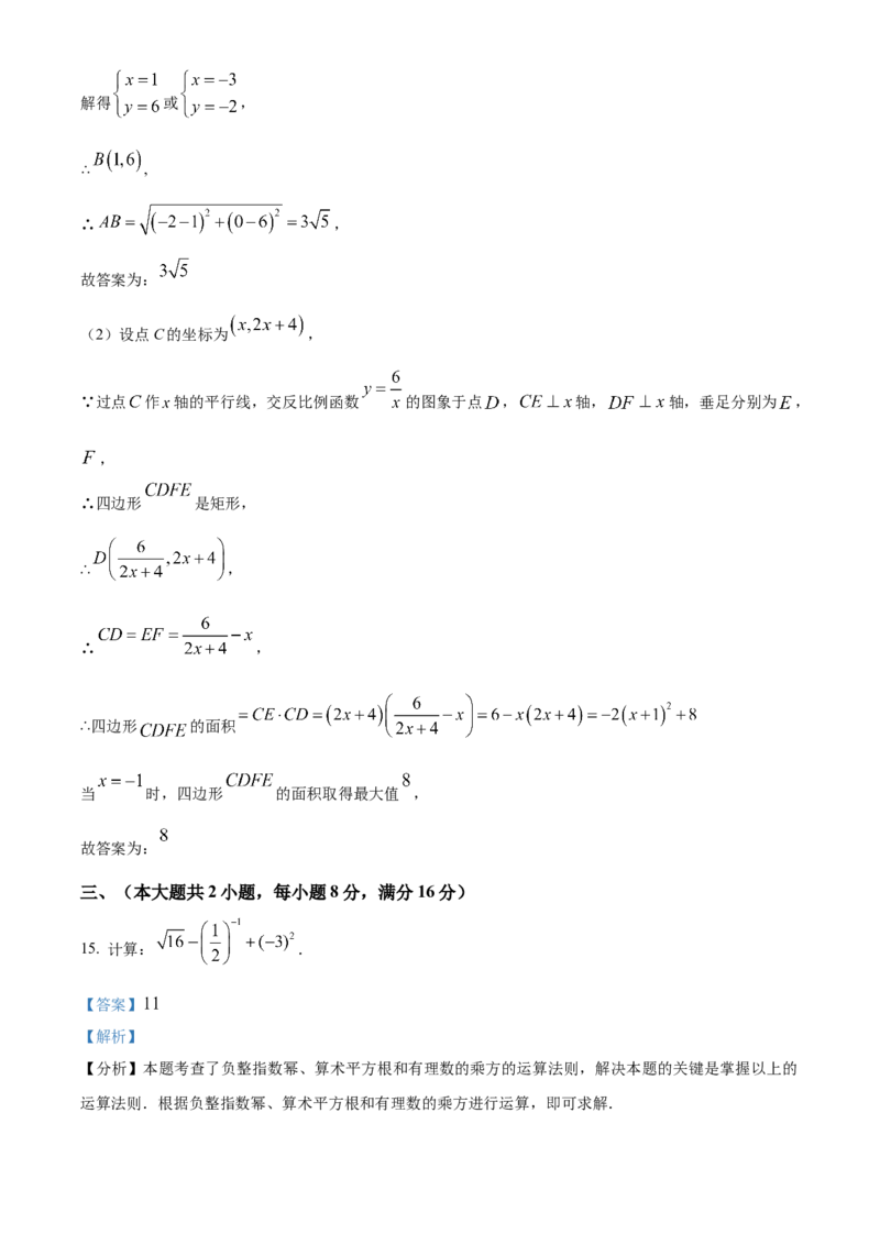 精品解析：2025年安徽省宣城市宁国市中考一模数学试卷（解析版）_2025年安徽省中考模拟试卷数学_2025年安徽数学一模卷62份_精品解析：2025年安徽省宣城市宁国市中考一模数学试卷