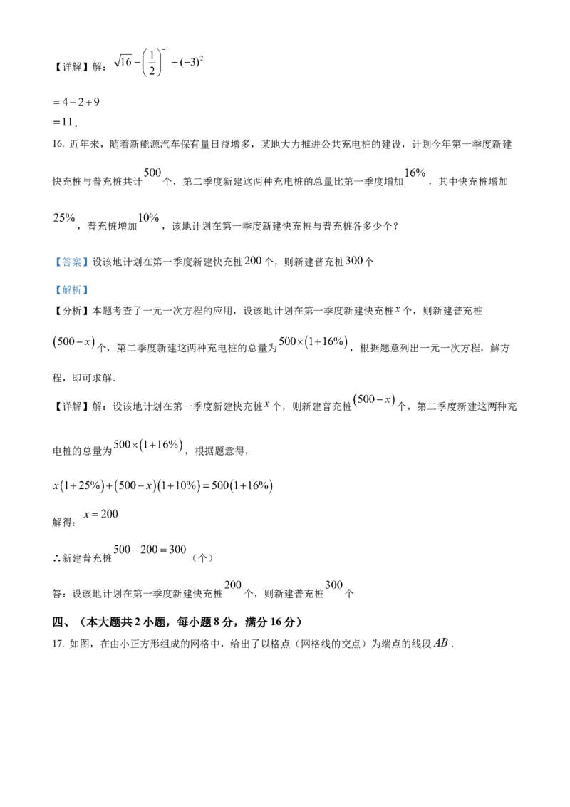 精品解析：2025年安徽省宣城市宁国市中考一模数学试卷（解析版）_2025年安徽省中考模拟试卷数学_2025年安徽数学一模卷62份_精品解析：2025年安徽省宣城市宁国市中考一模数学试卷