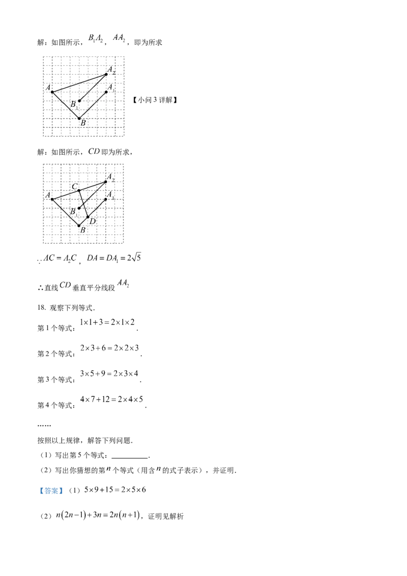 精品解析：2025年安徽省宣城市宁国市中考一模数学试卷（解析版）_2025年安徽省中考模拟试卷数学_2025年安徽数学一模卷62份_精品解析：2025年安徽省宣城市宁国市中考一模数学试卷