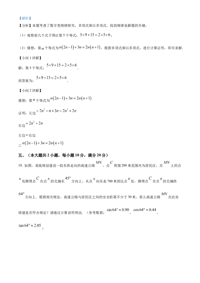 精品解析：2025年安徽省宣城市宁国市中考一模数学试卷（解析版）_2025年安徽省中考模拟试卷数学_2025年安徽数学一模卷62份_精品解析：2025年安徽省宣城市宁国市中考一模数学试卷