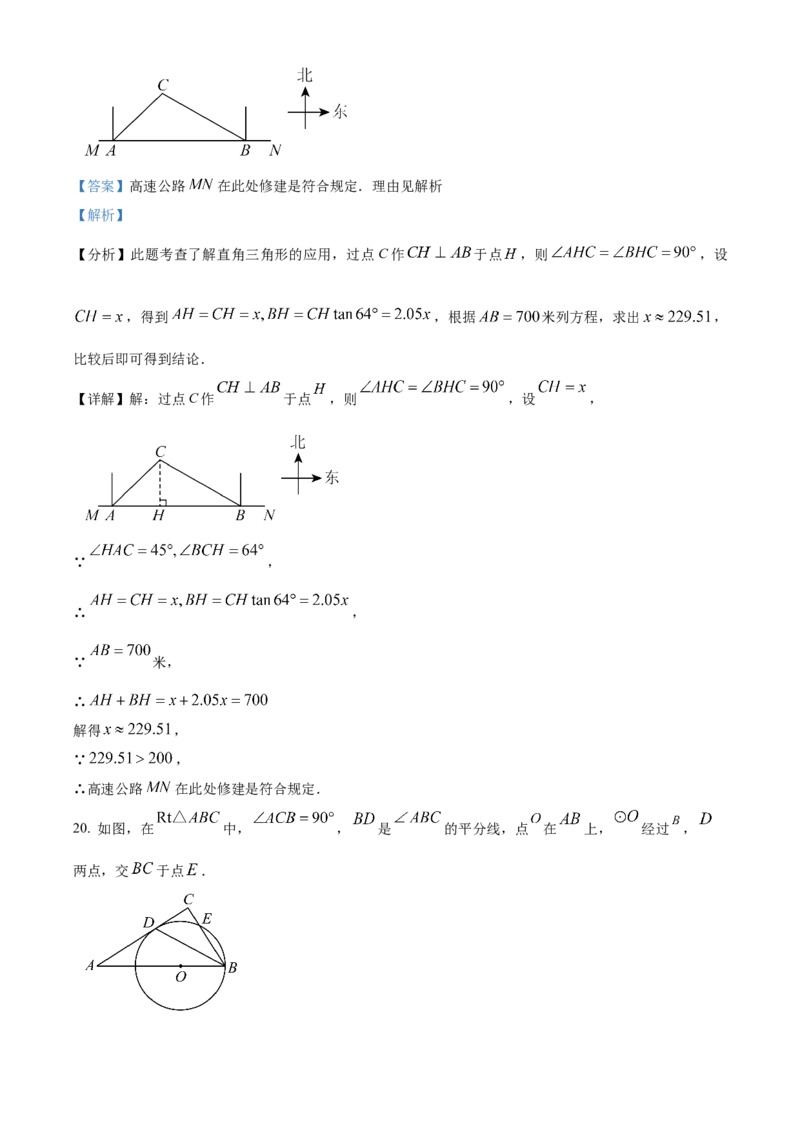 精品解析：2025年安徽省宣城市宁国市中考一模数学试卷（解析版）_2025年安徽省中考模拟试卷数学_2025年安徽数学一模卷62份_精品解析：2025年安徽省宣城市宁国市中考一模数学试卷