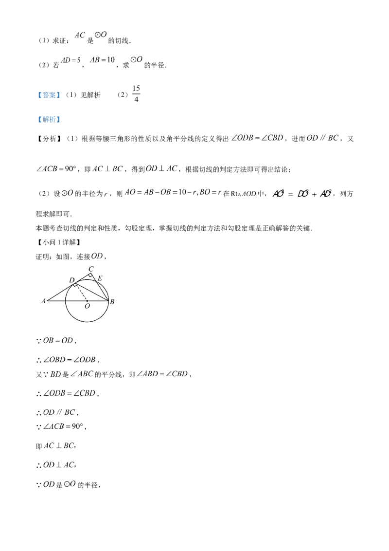 精品解析：2025年安徽省宣城市宁国市中考一模数学试卷（解析版）_2025年安徽省中考模拟试卷数学_2025年安徽数学一模卷62份_精品解析：2025年安徽省宣城市宁国市中考一模数学试卷