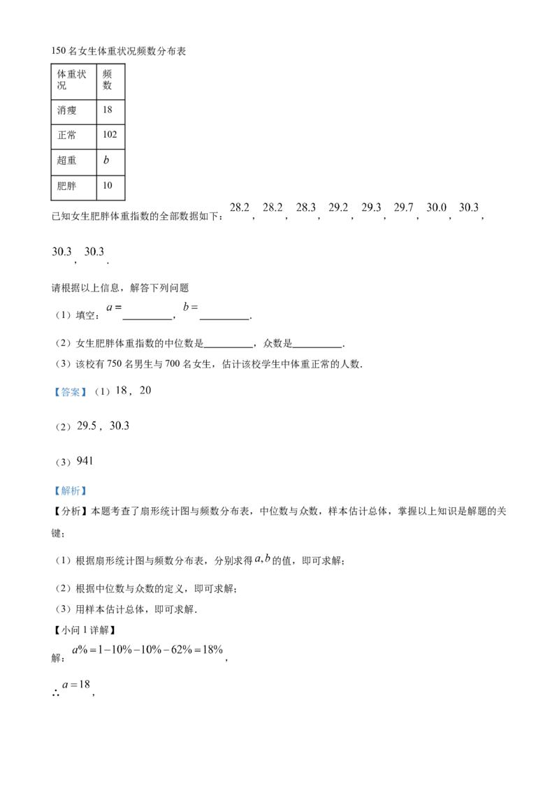 精品解析：2025年安徽省宣城市宁国市中考一模数学试卷（解析版）_2025年安徽省中考模拟试卷数学_2025年安徽数学一模卷62份_精品解析：2025年安徽省宣城市宁国市中考一模数学试卷
