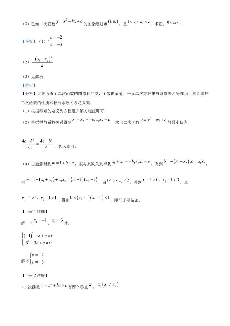 精品解析：2025年安徽省宣城市宁国市中考一模数学试卷（解析版）_2025年安徽省中考模拟试卷数学_2025年安徽数学一模卷62份_精品解析：2025年安徽省宣城市宁国市中考一模数学试卷