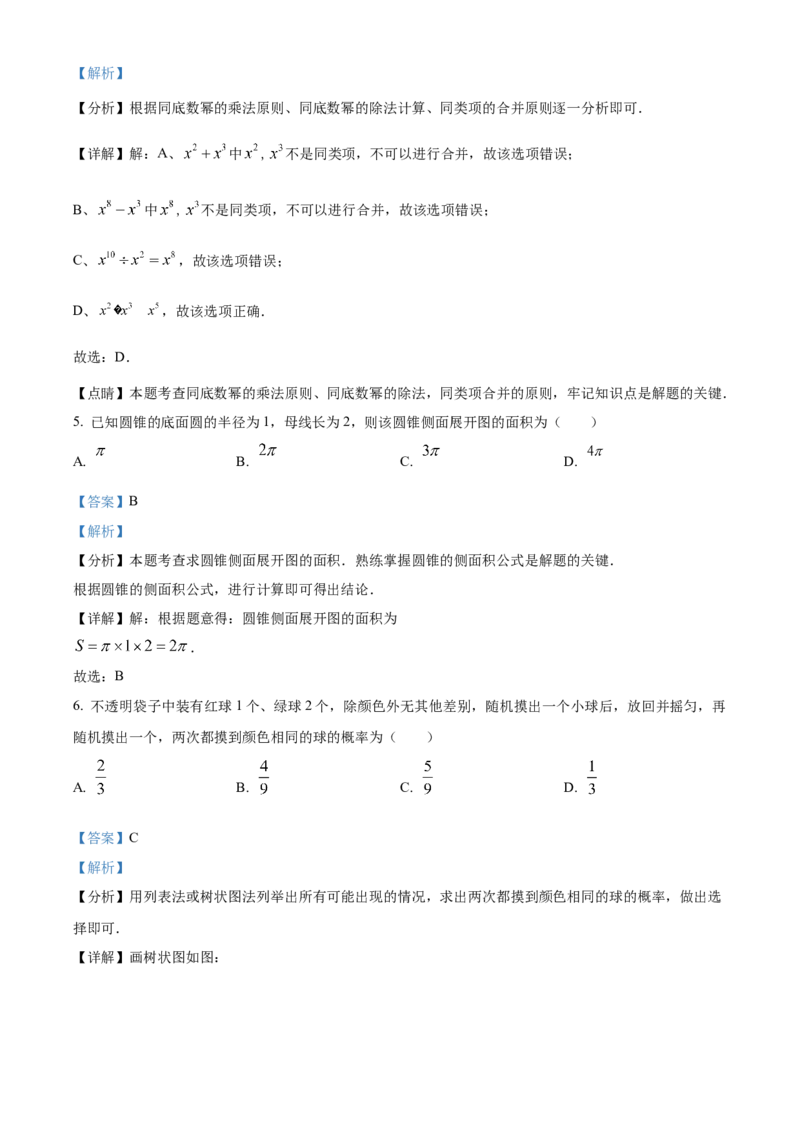 精品解析：2025年安徽省宣城市宁国市中考一模数学试卷（解析版）_2025年安徽省中考模拟试卷数学_2025年安徽数学一模卷62份_精品解析：2025年安徽省宣城市宁国市中考一模数学试卷