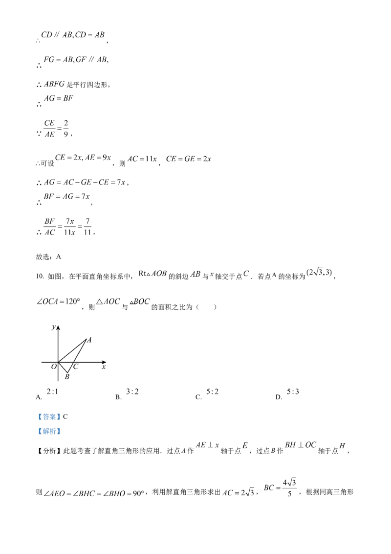 精品解析：2025年安徽省宣城市宁国市中考一模数学试卷（解析版）_2025年安徽省中考模拟试卷数学_2025年安徽数学一模卷62份_精品解析：2025年安徽省宣城市宁国市中考一模数学试卷