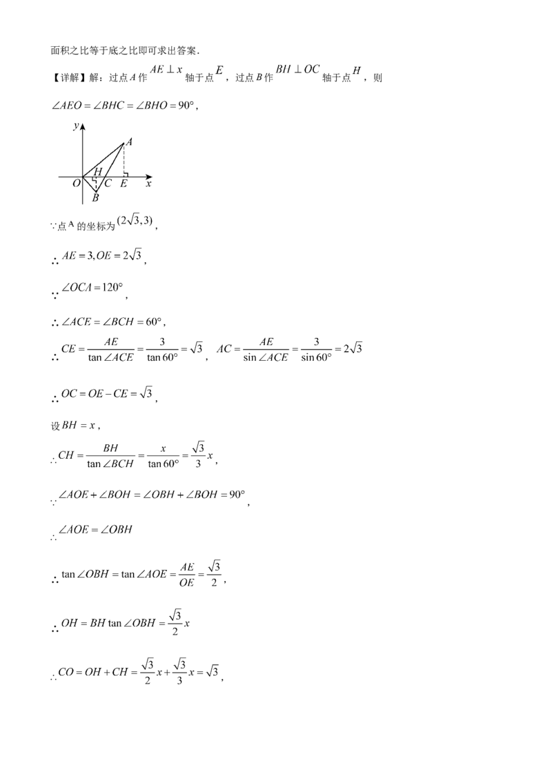精品解析：2025年安徽省宣城市宁国市中考一模数学试卷（解析版）_2025年安徽省中考模拟试卷数学_2025年安徽数学一模卷62份_精品解析：2025年安徽省宣城市宁国市中考一模数学试卷