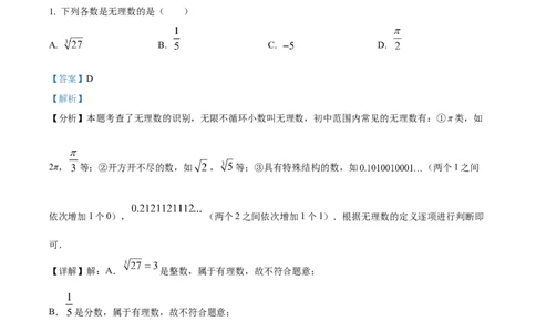 精品解析：2025年安徽省宣城市宁国市中考一模数学试卷（解析版）_2025年安徽省中考模拟试卷数学_2025年安徽数学一模卷62份_精品解析：2025年安徽省宣城市宁国市中考一模数学试卷