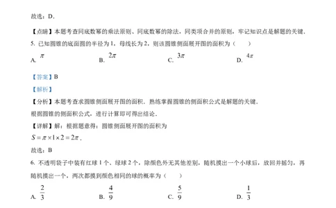 精品解析：2025年安徽省宣城市宁国市中考一模数学试卷（解析版）_2025年安徽省中考模拟试卷数学_2025年安徽数学一模卷62份_精品解析：2025年安徽省宣城市宁国市中考一模数学试卷