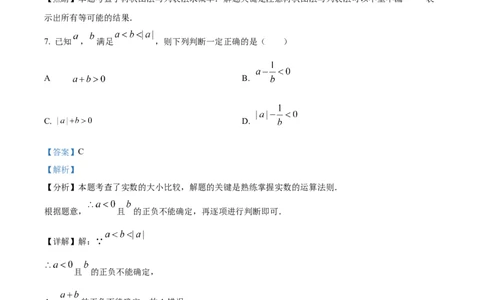 精品解析：2025年安徽省宣城市宁国市中考一模数学试卷（解析版）_2025年安徽省中考模拟试卷数学_2025年安徽数学一模卷62份_精品解析：2025年安徽省宣城市宁国市中考一模数学试卷