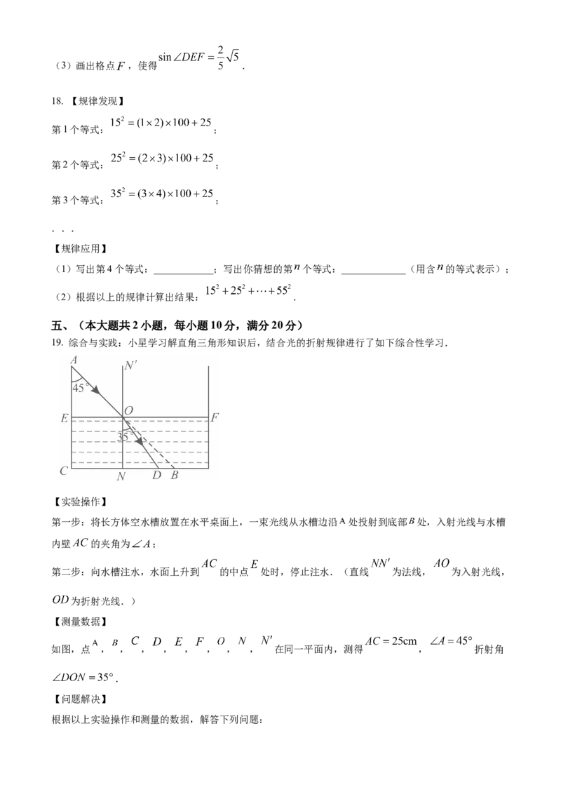 精品解析：2025年安徽省芜湖市无为市部分学校九年级二模联考数学试题（原卷版）_2025年安徽省中考模拟试卷数学_2025年安徽数学二模卷61份