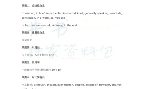 英语四六级听力需注意14类关键词_大学英语四六级_赠送_四六级作文模板+单词_四六级听力技巧