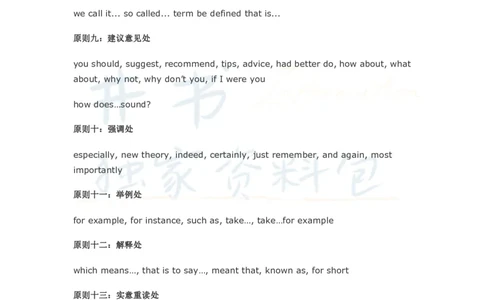 英语四六级听力需注意14类关键词_大学英语四六级_赠送_四六级作文模板+单词_四六级听力技巧