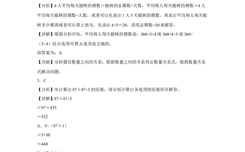 第一二单元阶段素养检测（提高卷）四年级数学下册人教版_2026春人教版数学四年级下册_四下人教数学_四年级下册_月考试卷