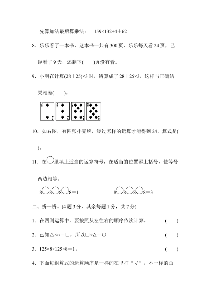 第一单元达标测试卷_2026春人教版数学四年级下册_四下人教数学_四年级下册_单元测试_单元测试卷