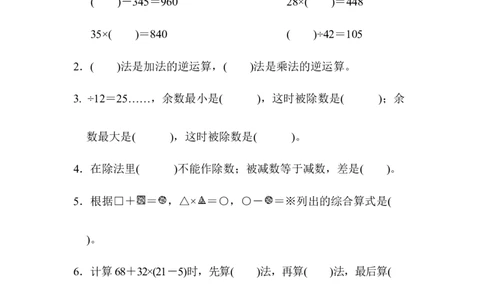 第一单元达标测试卷_2026春人教版数学四年级下册_四下人教数学_四年级下册_单元测试_单元测试卷