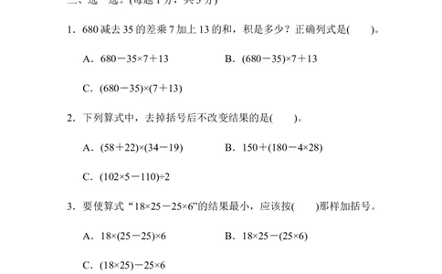 第一单元达标测试卷_2026春人教版数学四年级下册_四下人教数学_四年级下册_单元测试_单元测试卷