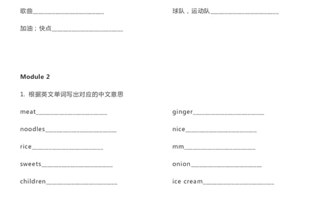 外研一起点二年级上册单词默写表_26春四年级上下册人教版_四上英语合集人教版PEP英语四年级上册新教材（教学视频+课件+动画+音频+练习+教案）_17练习资料_《单词默写表》_版本一