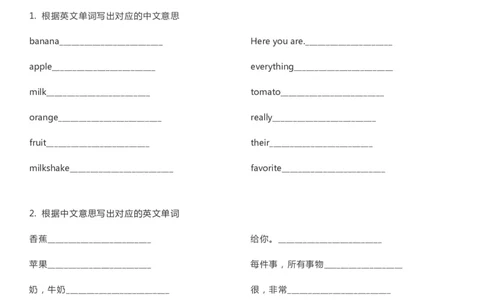 外研一起点二年级上册单词默写表_26春四年级上下册人教版_四上英语合集人教版PEP英语四年级上册新教材（教学视频+课件+动画+音频+练习+教案）_17练习资料_《单词默写表》_版本一