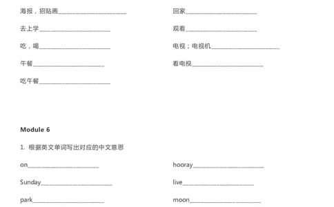 外研一起点二年级上册单词默写表_26春四年级上下册人教版_四上英语合集人教版PEP英语四年级上册新教材（教学视频+课件+动画+音频+练习+教案）_17练习资料_《单词默写表》_版本一