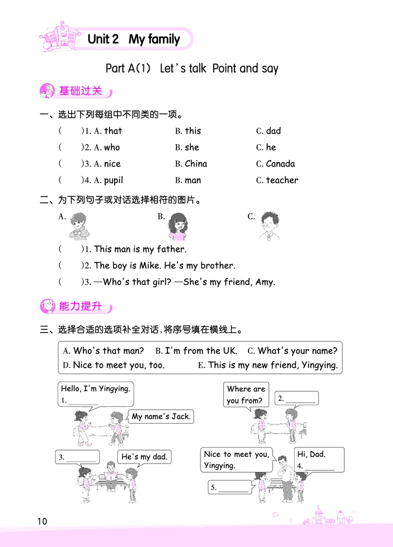 创维新课堂&mdash;PEP三英下册（正文）_26春四年级上下册人教版_四上英语合集人教版PEP英语四年级上册新教材（教学视频+课件+动画+音频+练习+教案）_17练习资料_《创维新课堂》_PEP版