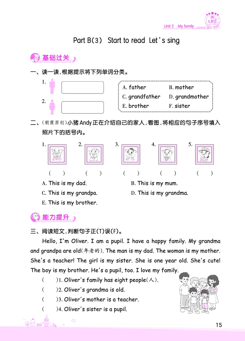 创维新课堂&mdash;PEP三英下册（正文）_26春四年级上下册人教版_四上英语合集人教版PEP英语四年级上册新教材（教学视频+课件+动画+音频+练习+教案）_17练习资料_《创维新课堂》_PEP版