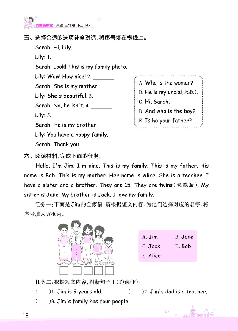 创维新课堂&mdash;PEP三英下册（正文）_26春四年级上下册人教版_四上英语合集人教版PEP英语四年级上册新教材（教学视频+课件+动画+音频+练习+教案）_17练习资料_《创维新课堂》_PEP版