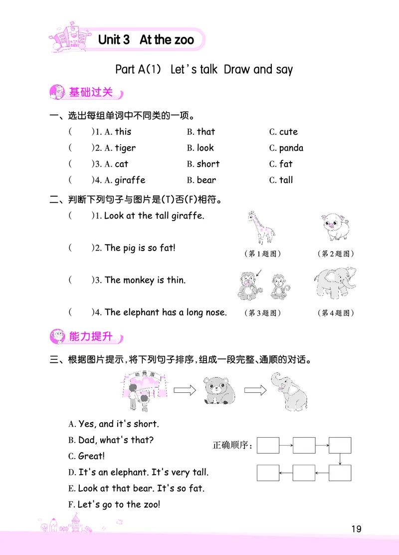 创维新课堂&mdash;PEP三英下册（正文）_26春四年级上下册人教版_四上英语合集人教版PEP英语四年级上册新教材（教学视频+课件+动画+音频+练习+教案）_17练习资料_《创维新课堂》_PEP版