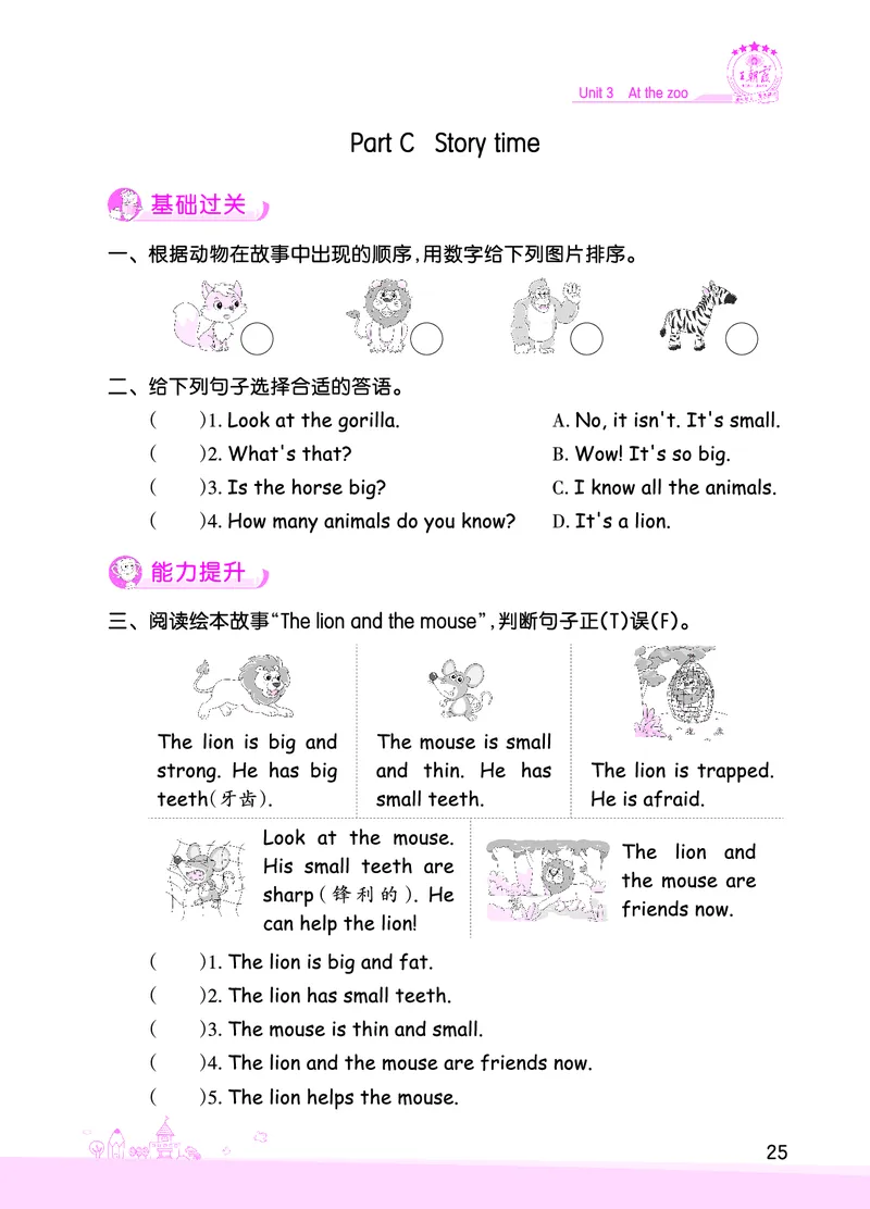 创维新课堂&mdash;PEP三英下册（正文）_26春四年级上下册人教版_四上英语合集人教版PEP英语四年级上册新教材（教学视频+课件+动画+音频+练习+教案）_17练习资料_《创维新课堂》_PEP版