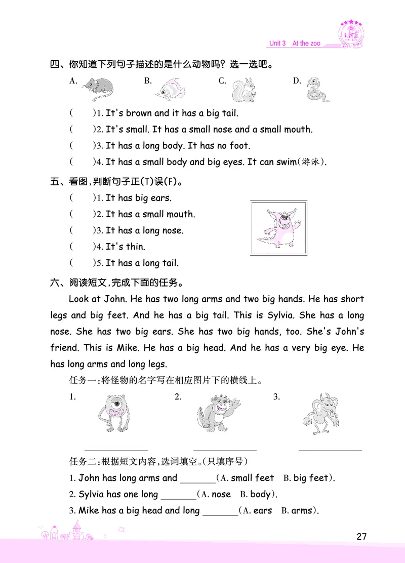 创维新课堂&mdash;PEP三英下册（正文）_26春四年级上下册人教版_四上英语合集人教版PEP英语四年级上册新教材（教学视频+课件+动画+音频+练习+教案）_17练习资料_《创维新课堂》_PEP版