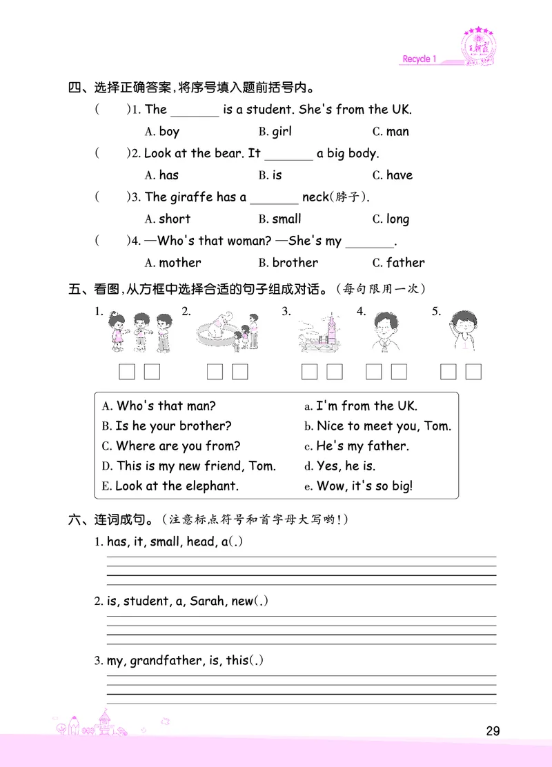 创维新课堂&mdash;PEP三英下册（正文）_26春四年级上下册人教版_四上英语合集人教版PEP英语四年级上册新教材（教学视频+课件+动画+音频+练习+教案）_17练习资料_《创维新课堂》_PEP版