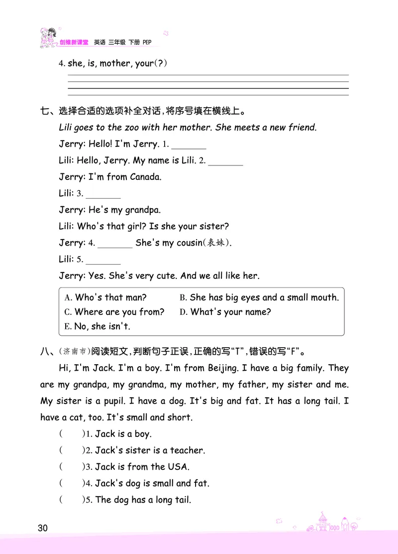 创维新课堂&mdash;PEP三英下册（正文）_26春四年级上下册人教版_四上英语合集人教版PEP英语四年级上册新教材（教学视频+课件+动画+音频+练习+教案）_17练习资料_《创维新课堂》_PEP版