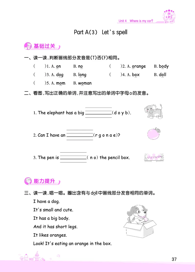 创维新课堂&mdash;PEP三英下册（正文）_26春四年级上下册人教版_四上英语合集人教版PEP英语四年级上册新教材（教学视频+课件+动画+音频+练习+教案）_17练习资料_《创维新课堂》_PEP版