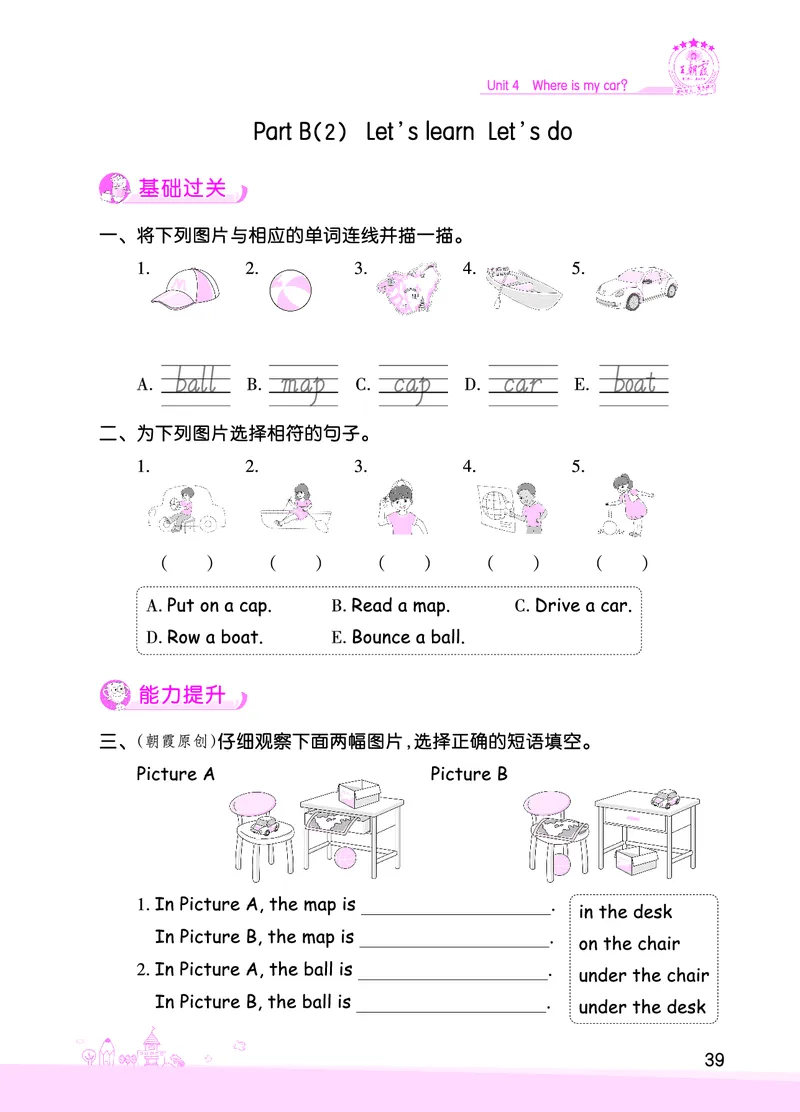 创维新课堂&mdash;PEP三英下册（正文）_26春四年级上下册人教版_四上英语合集人教版PEP英语四年级上册新教材（教学视频+课件+动画+音频+练习+教案）_17练习资料_《创维新课堂》_PEP版