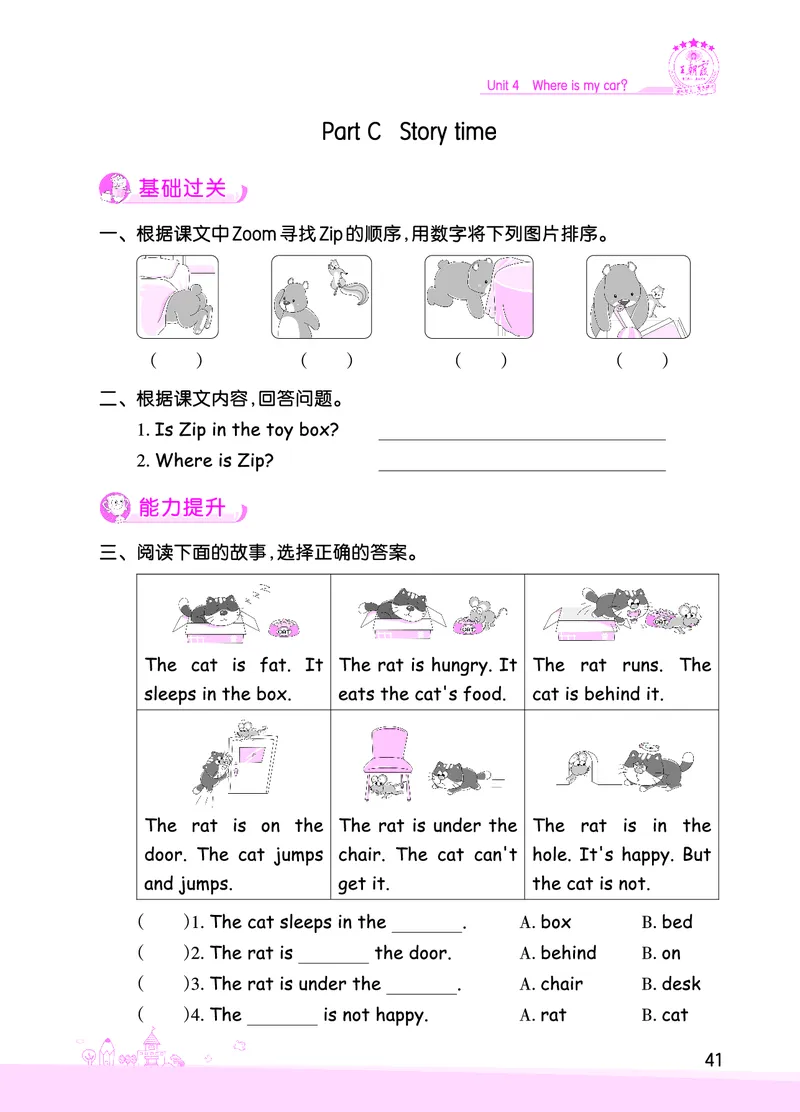 创维新课堂&mdash;PEP三英下册（正文）_26春四年级上下册人教版_四上英语合集人教版PEP英语四年级上册新教材（教学视频+课件+动画+音频+练习+教案）_17练习资料_《创维新课堂》_PEP版