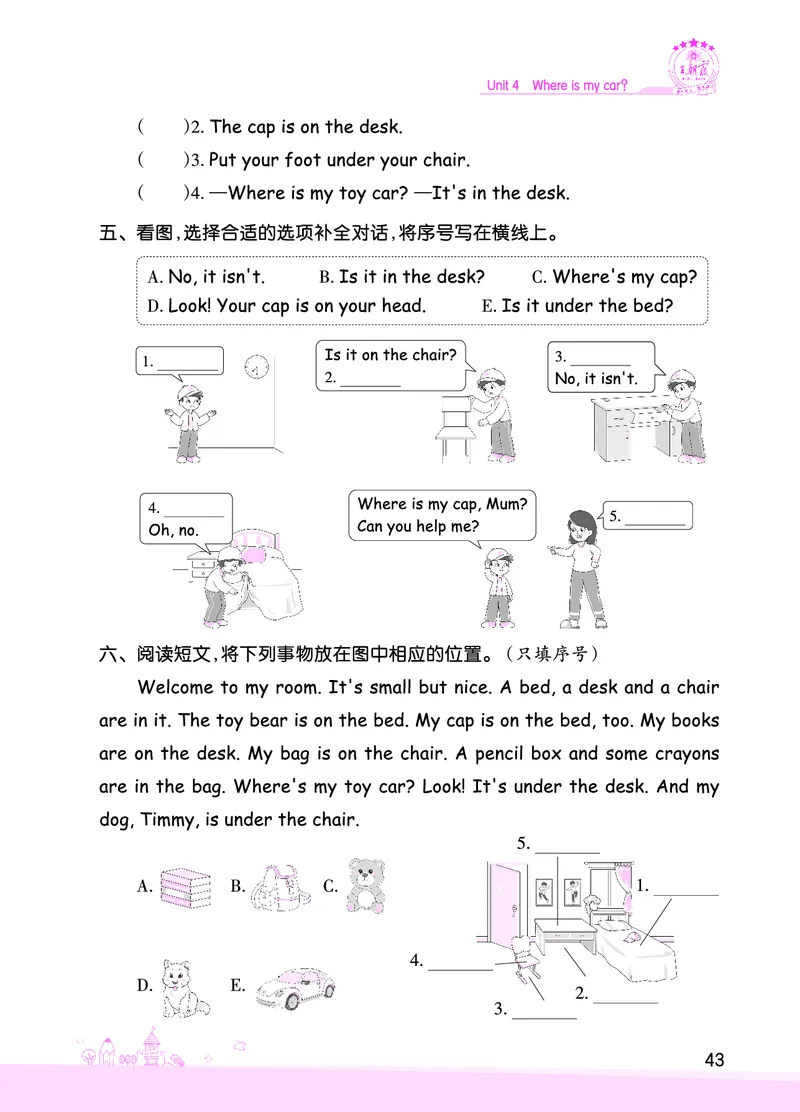 创维新课堂&mdash;PEP三英下册（正文）_26春四年级上下册人教版_四上英语合集人教版PEP英语四年级上册新教材（教学视频+课件+动画+音频+练习+教案）_17练习资料_《创维新课堂》_PEP版