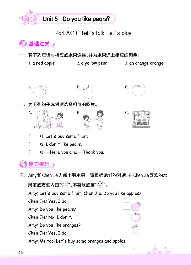 创维新课堂&mdash;PEP三英下册（正文）_26春四年级上下册人教版_四上英语合集人教版PEP英语四年级上册新教材（教学视频+课件+动画+音频+练习+教案）_17练习资料_《创维新课堂》_PEP版