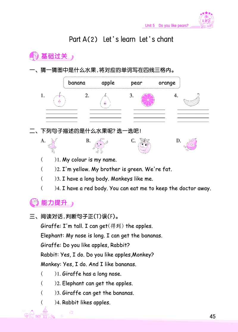 创维新课堂&mdash;PEP三英下册（正文）_26春四年级上下册人教版_四上英语合集人教版PEP英语四年级上册新教材（教学视频+课件+动画+音频+练习+教案）_17练习资料_《创维新课堂》_PEP版