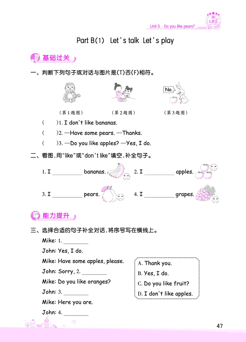 创维新课堂&mdash;PEP三英下册（正文）_26春四年级上下册人教版_四上英语合集人教版PEP英语四年级上册新教材（教学视频+课件+动画+音频+练习+教案）_17练习资料_《创维新课堂》_PEP版