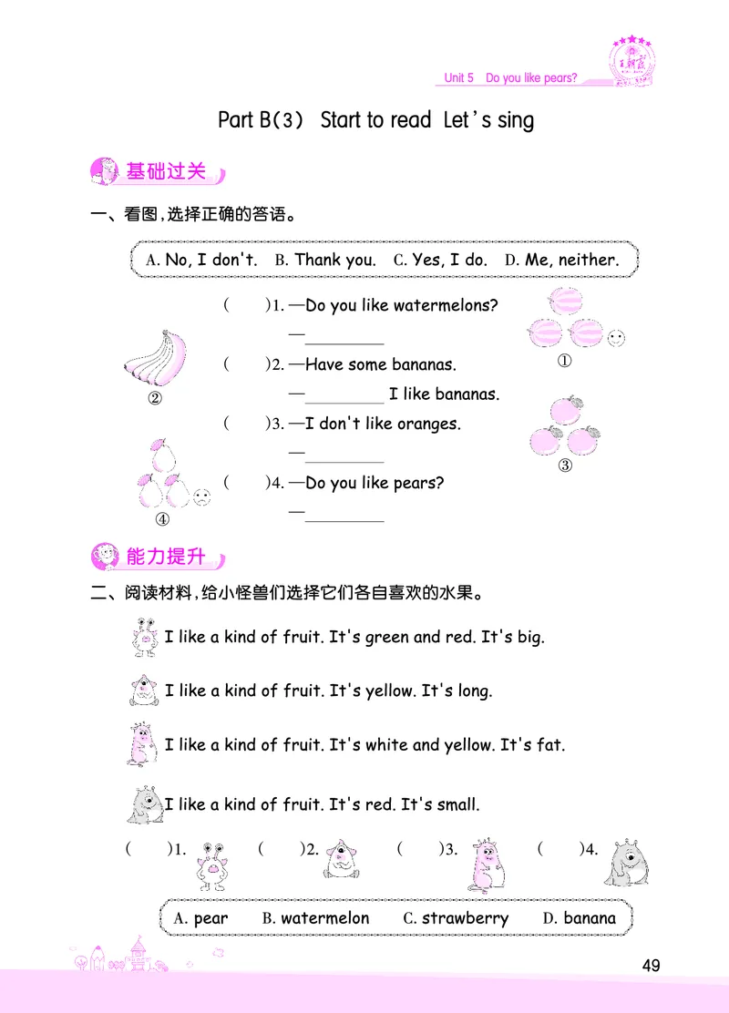 创维新课堂&mdash;PEP三英下册（正文）_26春四年级上下册人教版_四上英语合集人教版PEP英语四年级上册新教材（教学视频+课件+动画+音频+练习+教案）_17练习资料_《创维新课堂》_PEP版